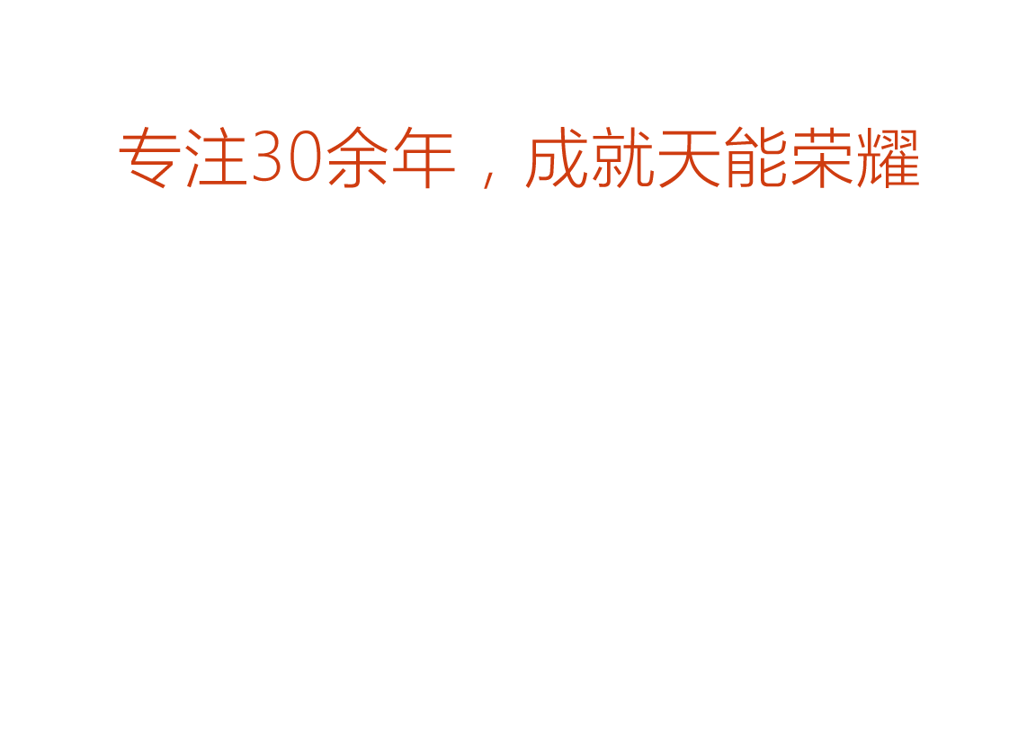 和记体育荣誉